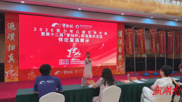 声动怀化 以诵传情 第十二届