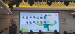 江永县潇浦镇芙蓉学校：五育并举筑根基  特色赋能育新人