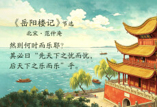 吃冷粥长大的贫寒子弟，如何逆袭成“先忧后乐”的千古楷模？