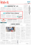 隆回守护学生“舌尖上的安全” | 湖南日报市州版头条