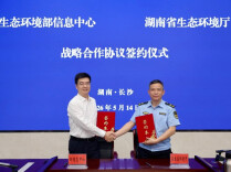 生态环境部信息中心与湖南省生态环境厅签订战略合作协议