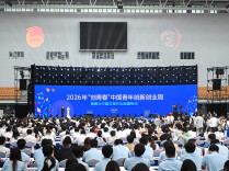 2026年“创青春”中国青年创新创业周在长沙开幕 阿东沈晓明致辞