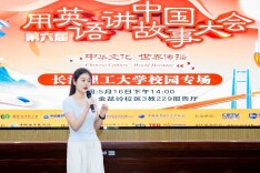 第六届“用英语讲中国故事大会”长理专场落幕