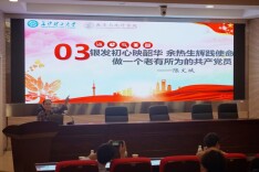 听“五老”讲故事，长理数统学院青马班第二讲开讲