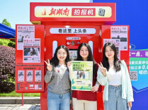 文博会“头条”等你上！新湖南拍报机亮相深圳，定格你的“报”款大片