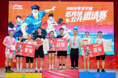 挥拍逐梦不负热爱 2026“李宁杯”匹克球公开邀请赛（湘乡站）圆满收官