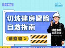 村支书多看了一眼后山，3人提前转移躲过一劫！遇到山体滑坡，应该这么做→