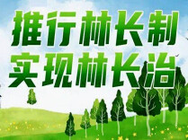 涟源市召开2026年河长制、林长制、田长制工作会议