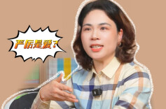 少年心事（51）丨“严厉”代代相传？别让孩子为原生家庭的压抑买单