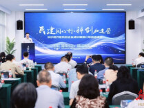 “民建同心行·科创加速营”长沙启动：将“智力宝库”注入“产业引擎”