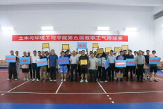 长理土木学院举办第五届教职工气排球赛