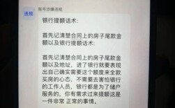 警银联动精准拦截！长沙雨花警方成功止付64万元涉诈资金
