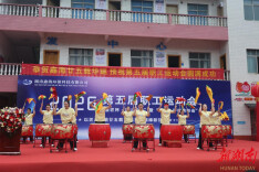 捐资助学传大爱 奖教励行育新人——泸溪县举行“鑫海·思源奖教奖学基金”签约仪式