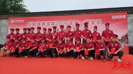 岳阳烧烤学院首批学员毕业！他们可能是最“香”的？