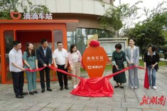 打通就医出行“最后一公里”！湖南首个医院专属暖心车站启用