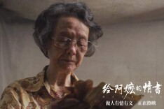 新湖南评论 | 一封情书，看见新大众文艺的光影力量——《给阿嬷的情书》影评（下）