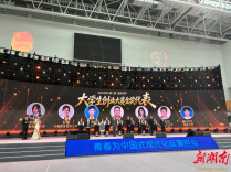 “金种子”跨越山海来“湘”约——2026年第二届“金种子杯”大学生创业大赛综述