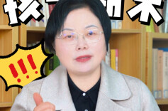 少年心事⑲丨期末考砸别发火！耐心陪伴查漏补缺