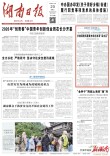 湖南日报头版｜长株潭勇闯要素市场化改革“深水区”