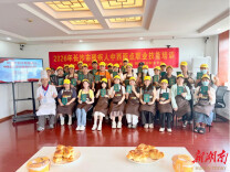 技能筑梦 面点飘香 ——2026年长沙市残疾人中西面点职业技能培训班顺利结业