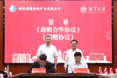 湘潭大学与湖南晨曦金拓矿业有限公司签署战略合作协议