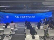【职教活动周：一技在手 一生无忧】5G+全景教学空间点亮职教周 打造沉浸式智慧职教新范式