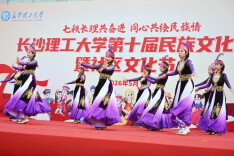 长沙理工大学举办第十届民族文化节暨社区文化节