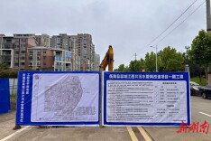 既筑发展“根基”，也修城市“里子”——衡南县以巡视整改实效回应群众期盼