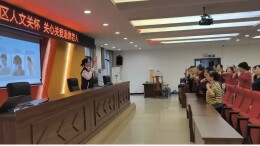 健康反诈两不误 这个社区“520”送出别样“浪漫”