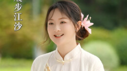 翻藕叶，拂桐花｜岁月如诗