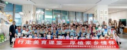 雨湖区人民学校开展校外研学观展活动