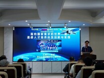 这场报告会聚焦探索遥感与AI人才培养新路径