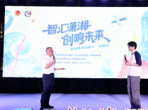 百余名青年创客走进株洲