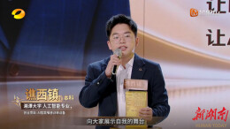 湘大学子谯西镇入选《夺金2026》十强“金种子”
