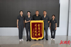 君山法院发出首份《行政诉讼败诉风险提示函 》化解行政争议获群众锦旗致谢