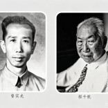 鲁实先与程千帆：宁乡走出的两位国学大师
