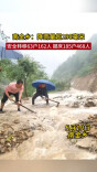 “汛”速行动｜安化南金乡安全转移63户162人