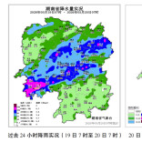 湖南317个乡镇累计雨量超50毫米，20日降雨集中在湘南