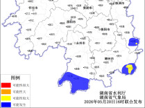 省水利厅与省气象局联合发布山洪灾害风险预警