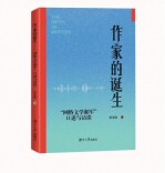 探寻中国网络文学的湖湘力量|湘江副刊·悦读