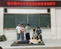 江永县桃川镇中心小学开展防溺水救生安全实战演练 