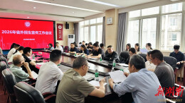 湘潭大学召开2026年省外招生宣传工作会议