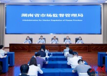 守好“技术闸门”，护好质量底线——湖南省市场监管局通报全省检验检测行业发展情况