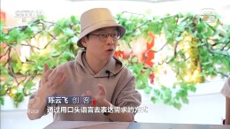 焦点访谈丨奇思妙想成现实 “手搓”如何搓出创业新赛道