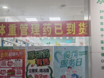 “网红减肥针”没纸质处方买不到了？记者走访药店有新发现