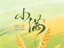 小满这样吃，生活更圆满！