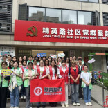 长沙市精英路社区：同心圆梦精英路 慈善超市暖民心