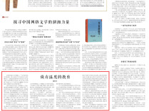 做有温度的教育|湘江副刊·悦读