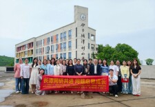 长株潭区域AI循证“问学课堂”小语教研活动在砂子塘潭州小学举行