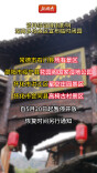 湖南这些景区暂停开放 包括石门县所有景区|汛期文旅动态(1)